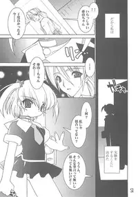 (C64) [Ruu Kikaku (Ruuen Rouga)] Akai Kubiwa