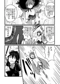 [Azukiatto Chinko] [エア冬コミ】ぬえくんのちんこ狩り本 (Touhou Project)