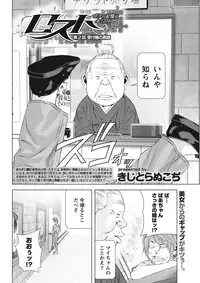 Monthly Vitaman 2015-11 [Digital]