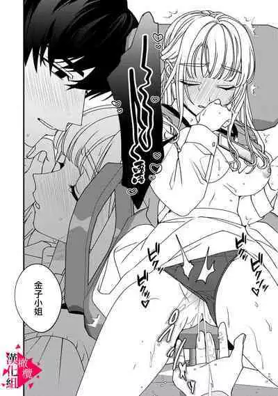 [Mashiro Shiroiro] Minami Sanpai wa Mousou yori Ecchi de Zetsurin~01-05 | 南前辈比妄想中更加情色绝伦~01-05[Chinese] [橄榄汉化组]