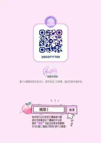 [XXkorori (Ko Tora)]Ingaoho!!! Chikan satsujin torein (Kitarou Tanjou: Gegege no Nazo) | 应果报应!!! 痴汉杀人直通电车(咯咯咯之谜 同人)[Chinese][桃紫の汉化 & 祈岱][Decensored][Digital]