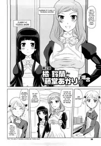 [Touge Hiro] Chotto Dake Mirai Gakuen ni Youkoso | Welcome to Near-Future Academy [English] [SaHa] [Incomplete]