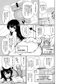 [Phantom] Toshiue Kanojo ni Mitsunure Lesson - Filthy Lesson for the Elder Lover [Digital]