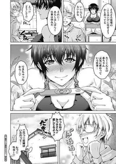 Netorareru nante Arienai