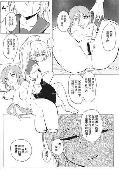 Sweet Poison in Noble Blend