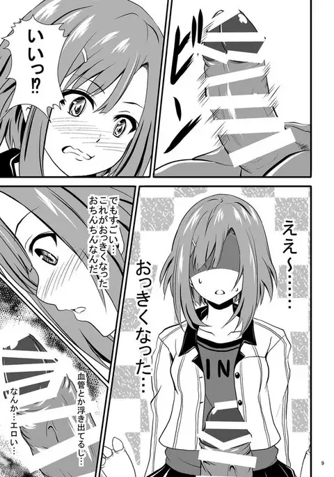 Sakuran Quest -Yoshino to Chupacabra-