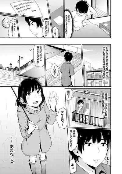 Oboreru Hakuchuumu - Drowning in a Daydream