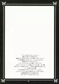 (SC32) [ANGELBOX (Hazuki Ruka)] Strawberry Kiss (Strawberry Panic!)