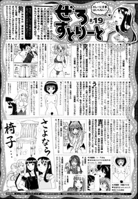 COMIC X-EROS #19