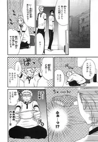[Fuyusaka Koromo] PANTY PANIC