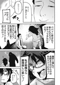 [Anthology] EROGROS Vol. 1 [Digital]