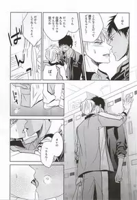 (Kimi to no 1on1) [AQ rotation (A Jou Qko)] SHORT ESCAPE (Kuroko no Basuke)