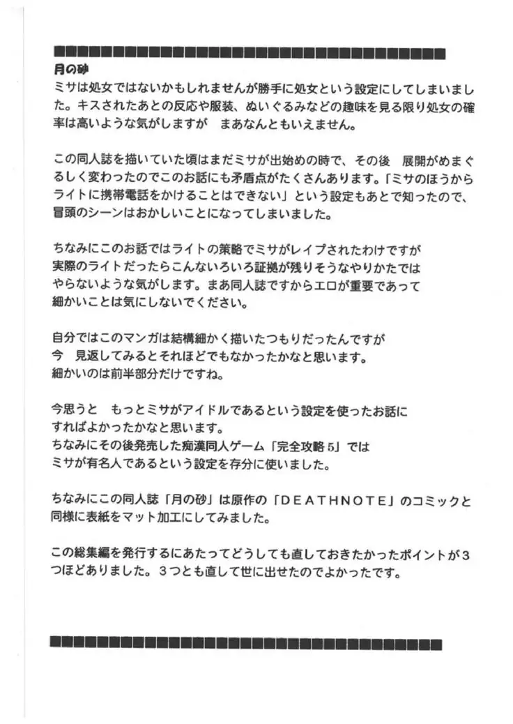 Death Note Soushuuhen {Kizlan}