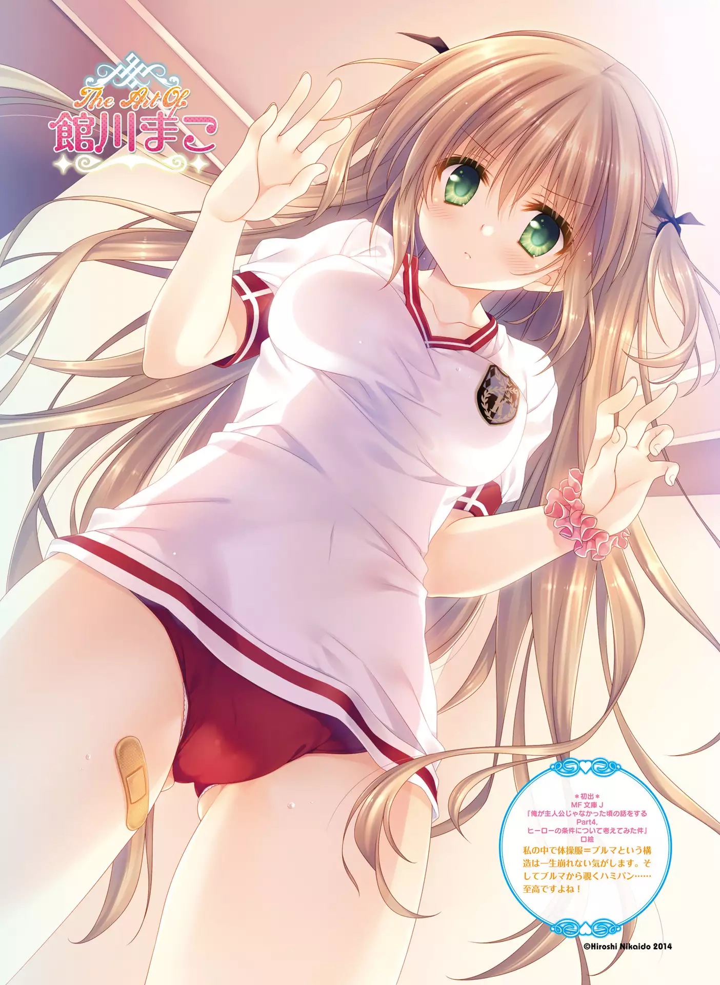 Dengeki Moeoh 2016-06