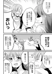 Dead of night cinderella~ 24 hour transformation my body (working title)