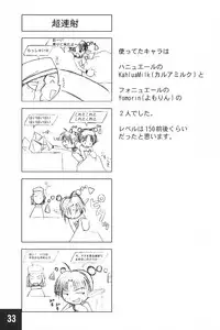 (C62) [Maruno Keikaku (Marunosuke)] Toppatsu! Marunosuke (Various)