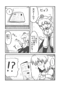 (CT14) [Circle Nuruma-ya (Tsukiwani)] Shameimaru Kanbunchou (Touhou Project)