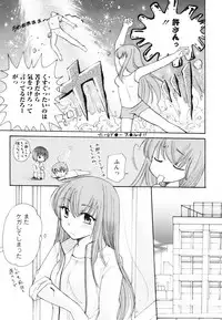 [Mikokuno Homare] Totteoki