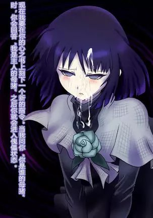 Saimin Dosei | Hypnotised Saturn