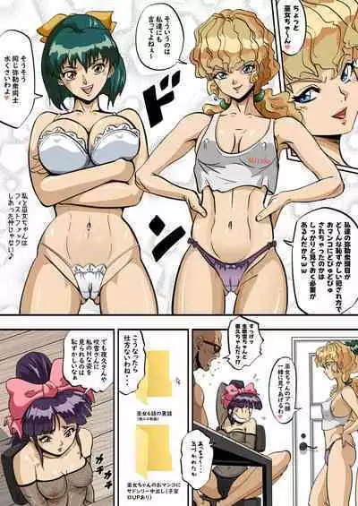 Miko-chan's service for fan's