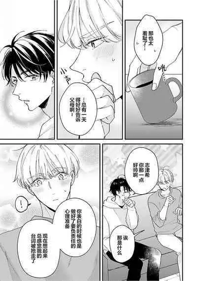 Osananajimi Honey Limited