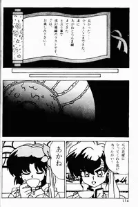 (C49) [Genkotsu Dan (Various)] Armitage The III Revised Edition ver.1.02 (Various)