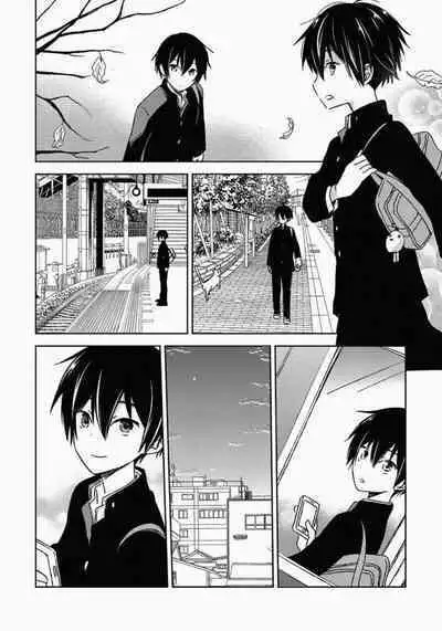 Ichibanboshi no Yukue