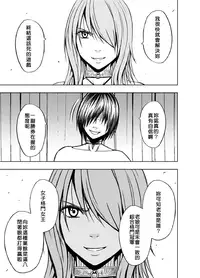 [Crimson (Carmine)] Crimson Prison 1 [Chinese][50倍徑三年式127毫米炮D型漢化組]