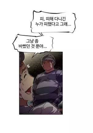 Brawling Go Ch.53-59