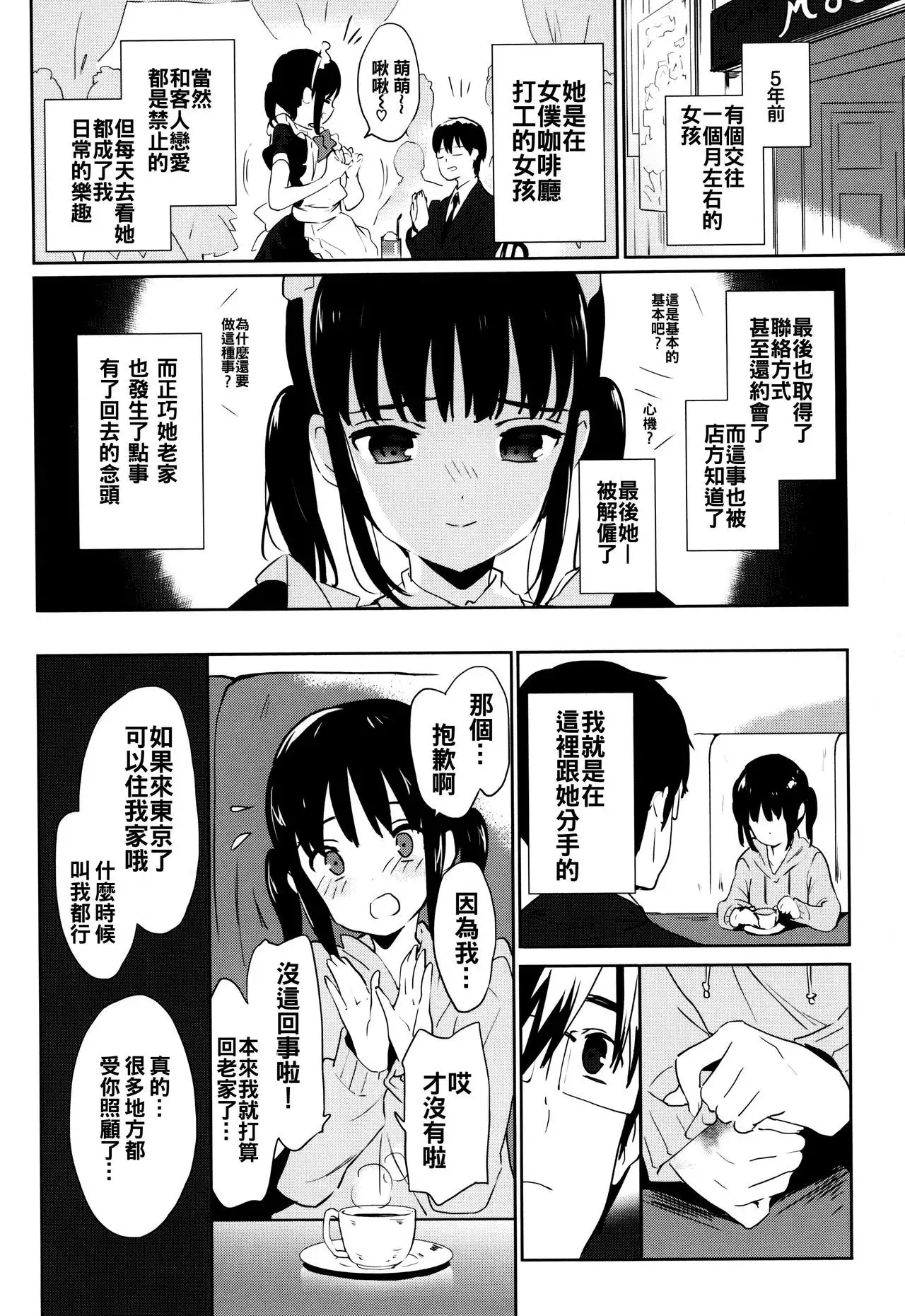 Renai Specialite - Love Specialties