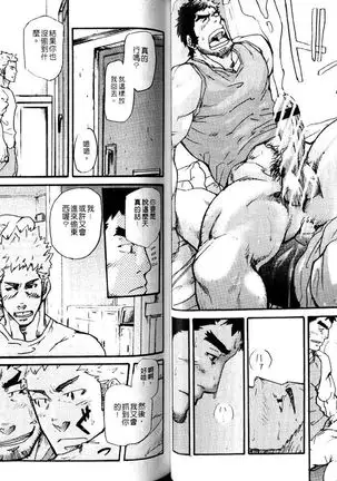 Gekidan Vol.08 | 爆男 Vol.7