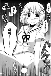 [Anthology] Retsujou Gentei. | 初戀限定 [Chinese]