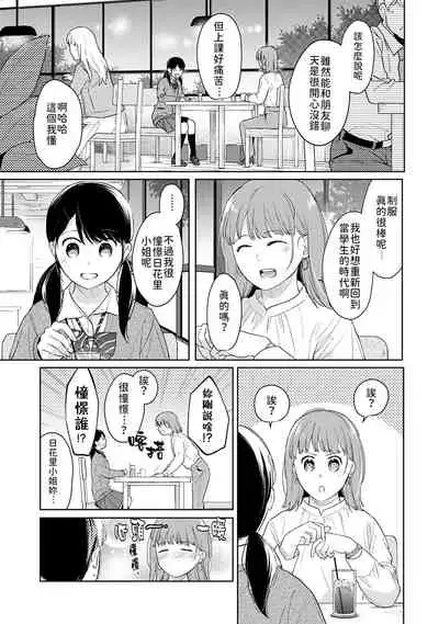 1LDK+JK Ikinari Doukyo? Micchaku!? Hatsu Ecchi!!? | 1LDK+JK 突然間展開同居? 極度貼近!?初體驗!? Ch. 18-32