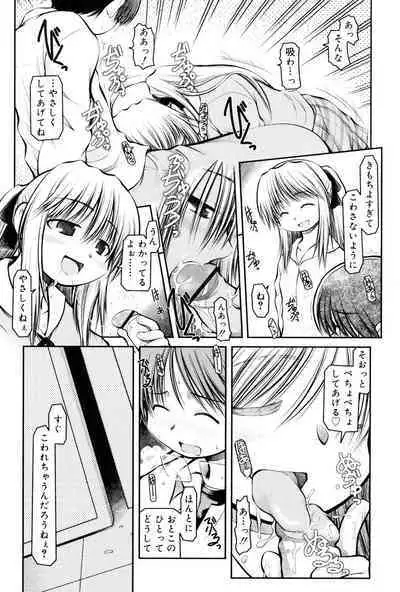 Panda Kamen no Saigo