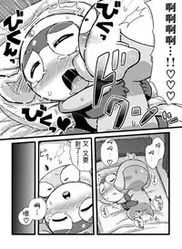 [ちこかど] タルタマ漫画③ (ケロロ軍曹) [Chinese] [基德漢化組]