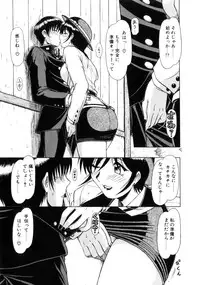 [Hagane Tetsu] Seifuku 1 Gou