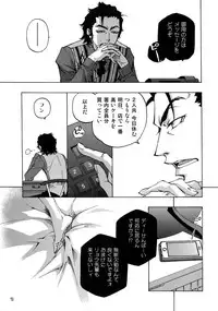 (C93) [Esst End Club (Matoh Sanami)] FAKE:2ND/BACK STAGE PASS COLLECTION 02