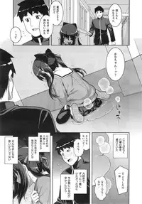 [Namonashi] NTR2 Ch.1-6