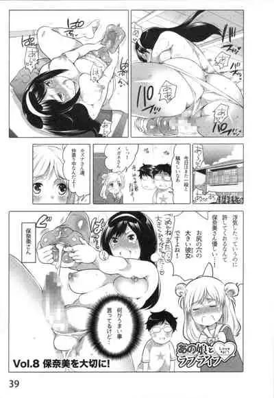 Anoko to Love Life 01