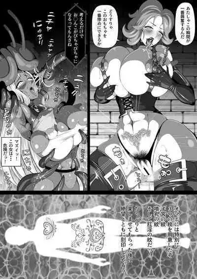 Inmon Akuochi no Hime Kishidan