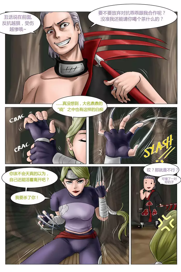 Naruto - Yugito Death 火影外传 - 由木人之死