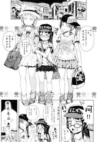 [Gomennasai] Dakara Kami-sama, Boku ni shika Mienai Chiisana Koibito o Kudasai. [Chinese] [二妹个人汉化]