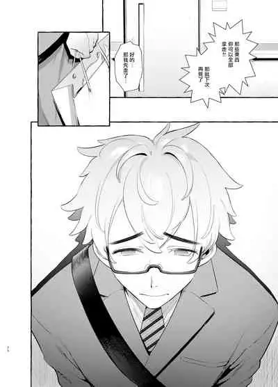 [Otosan no Kurorekishi (Maemukina Do M)] Wanwan Otou-san | 犬系爸爸 01-03 [Chinese] [拾荒者汉化组] [Digital]