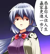 [Ryu-Seki-Do (Nagare Hyo-go)] Hai to Chippai no Chasseur - Chasseur, des l'embryon et de Chippai (Hai to Gensou no Grimgar) [Chinese] [oo君個人漢化]