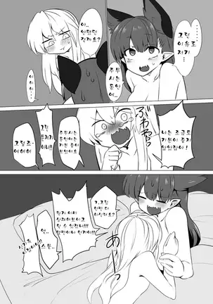 Hatsujou Orin | 발정 오린