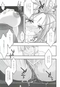 [sandglass (Uyuu Atsuno)] Ao 4 (Ah! My Goddess)