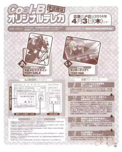 Cool-B Vol.54 2014-03