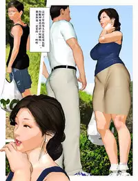 [Kill the King] Kyou no Misako-san 5 | 今日的美沙子 5 [Chinese]