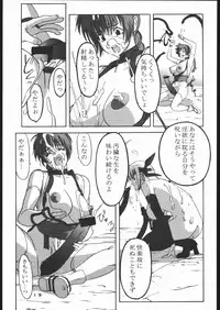 [Takatsuki Koujou (Kouin N)] DISORDER Vol.1 (Dead or Alive)