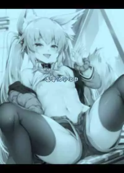 Mesugaki-chan o Wakarasetai!